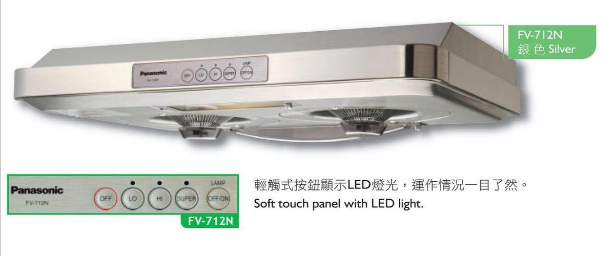 FV712N  "Sirocco" Range Hood (Switch button design) (LED lamp model) Champagne Gold