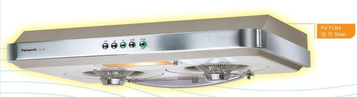  FV713N  "Sirocco" Range Hood (Switch button design) (LED lamp model) Champagne Gold