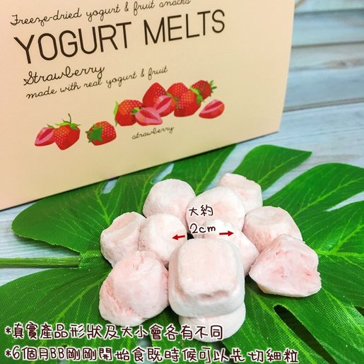 yogurt melts