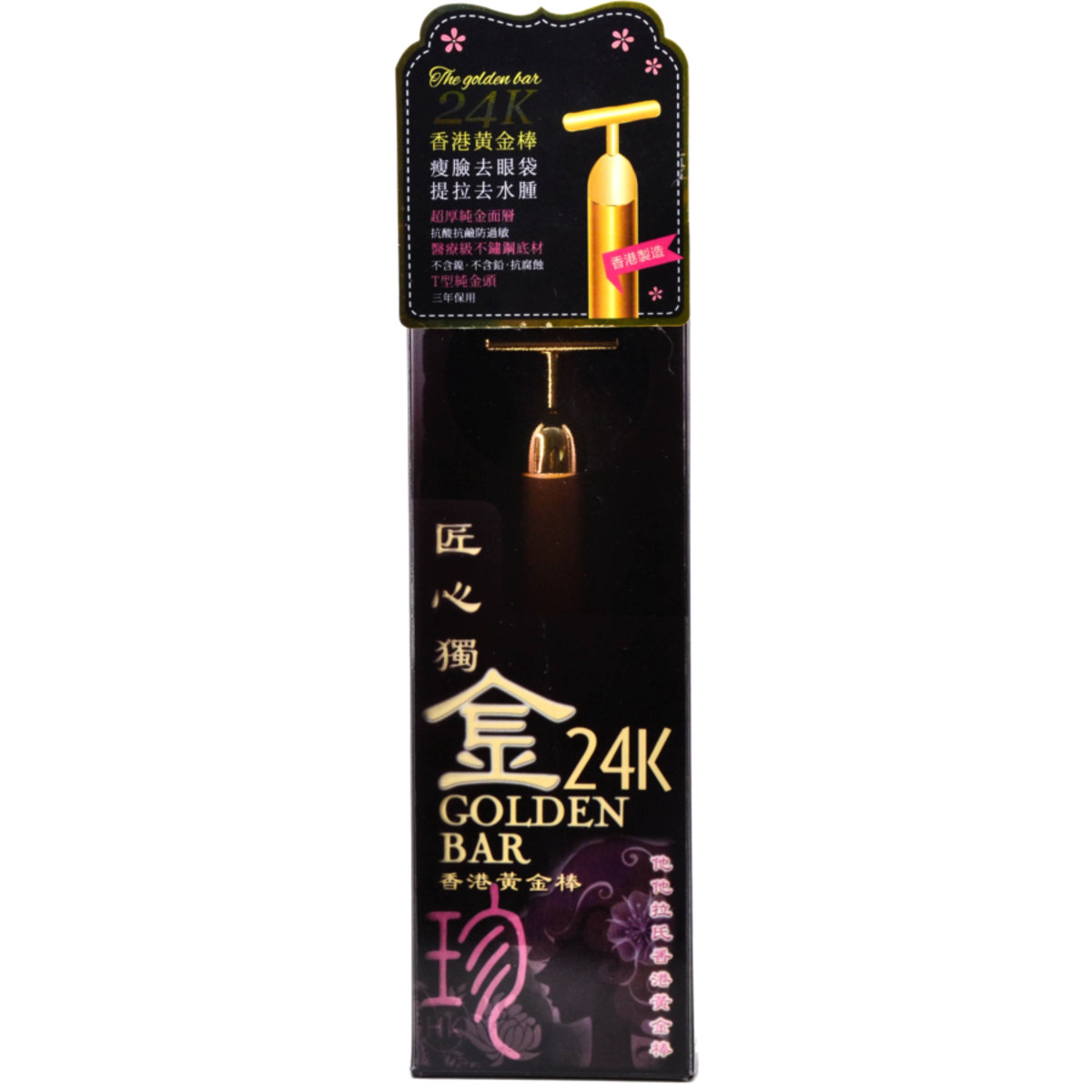 24K 香港黃金棒 (附絲絨保護袋) 黑色盒 - 首創無鉛無毒 - 17858