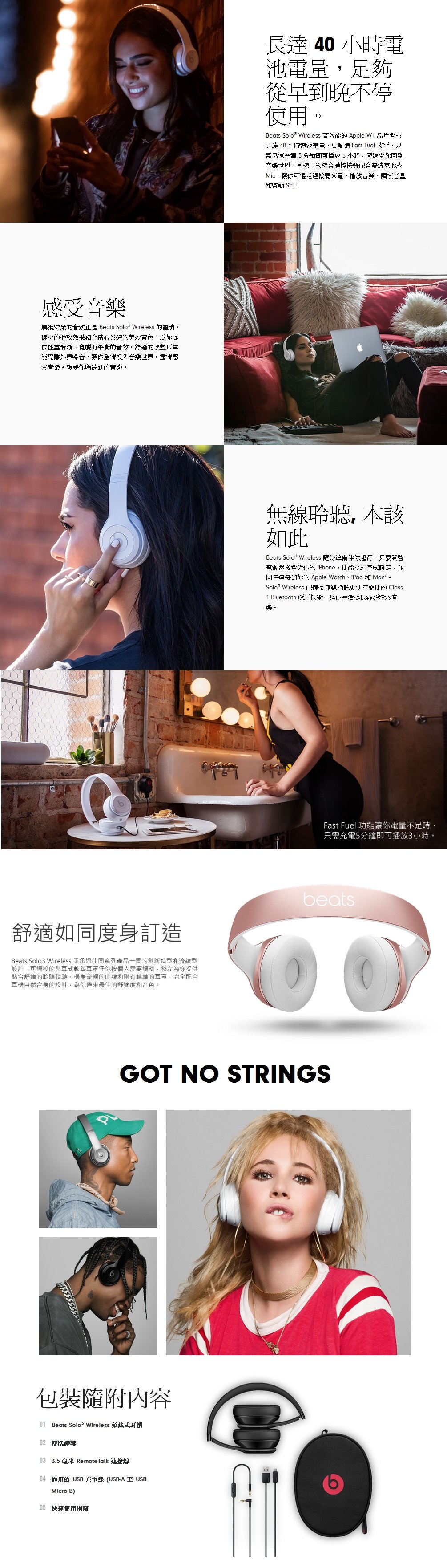 Beats Solo3 Wireless 頭戴式無線耳機 