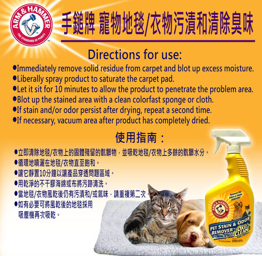 arm and hammer pet stain remover