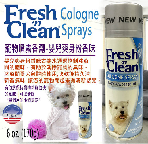 Lambert Kay Fresh n Clean Cologne Spray Baby Power Scent 6 oz. 170g HKTVmall The Largest HK Shopping Platform