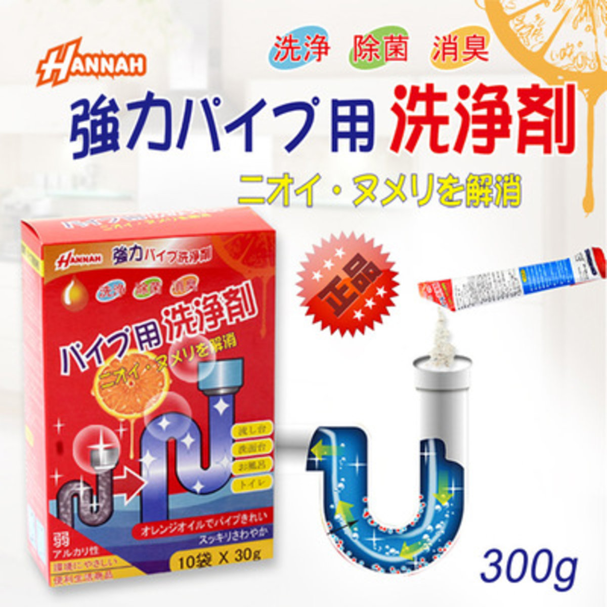 [正貨保證]日本神奇水管通渠劑(30g x 10包)
