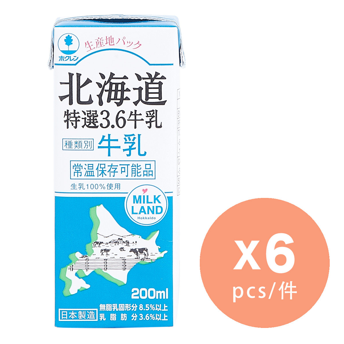 Specially Select 3.6 Milk 200ml x 6