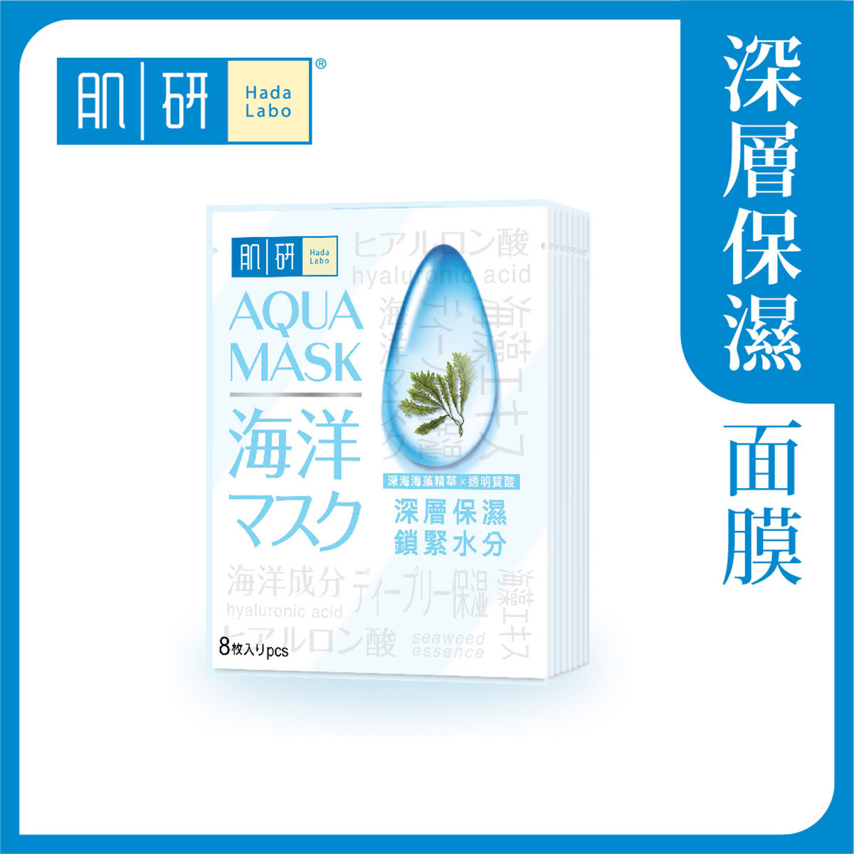 Aqua Mask (Hydration)