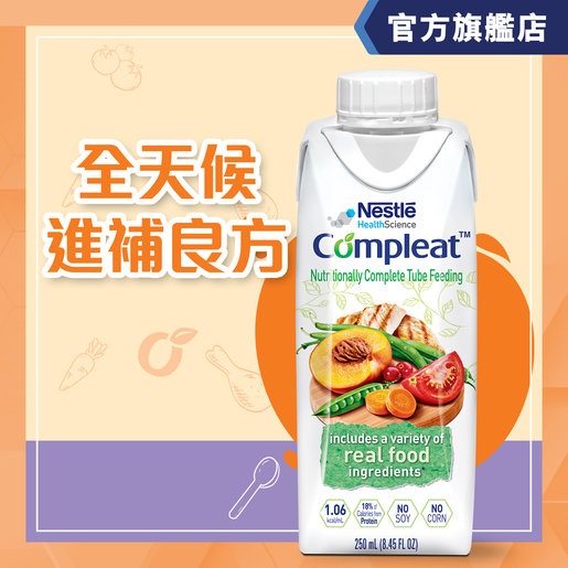 天源素® | 天源素® 美味營養湯(此日期前最佳:6/2024) | HKTVmall 香港