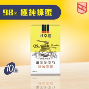 好幸福 蜂蜜潤喉糖 檸檬味 喉嚨痛 潤喉糖 蜂蜜 喉嚨 止咳 化痰 居安抗疫 Hktvmall 香港最大網購平台
