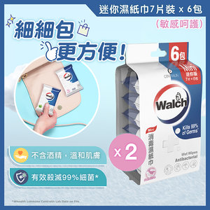 [優惠孖裝] 威露士消毒濕紙巾敏感呵護迷你裝7片*6