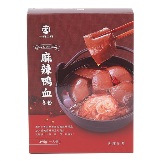 一月二月| 「台灣人氣品牌」麻辣鴨血冬粉| HKTVmall 香港最大網購平台