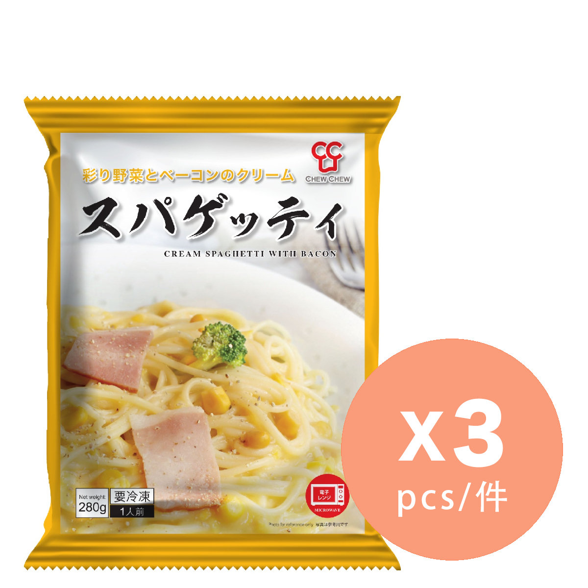 煙肉忌廉意粉 (急凍) #叮叮加熱即食