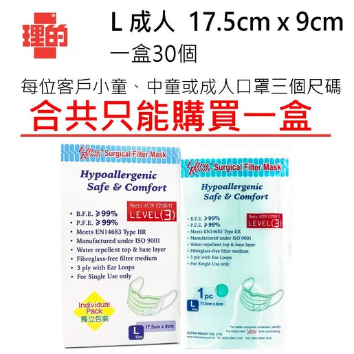 ultra ready surgical mask ultra ready surgical mask