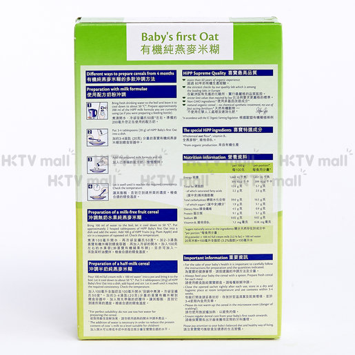 hipp baby first rice preparation