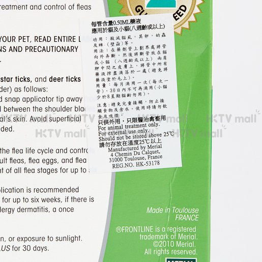 frontline for kittens under 8 weeks