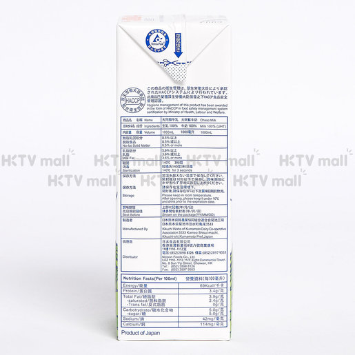 Rakunoh Mother 大阿蘇牛乳1公升x 3 到期日 22年12月15日 Hktvmall 香港最大網購平台