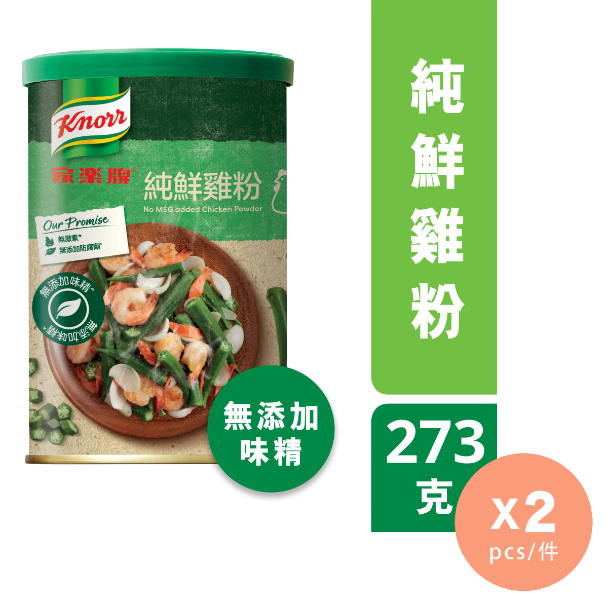 清然雞粉273g