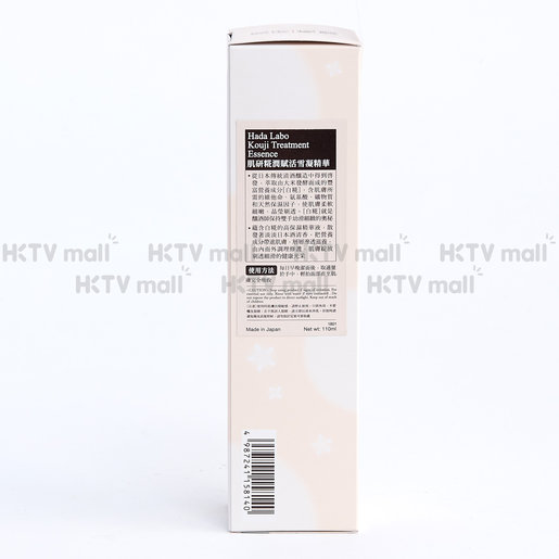 hada labo treatment essence review