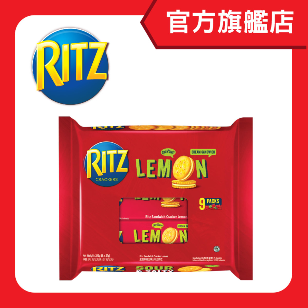 利是 檸檬夾心餅乾 (9條家庭裝)