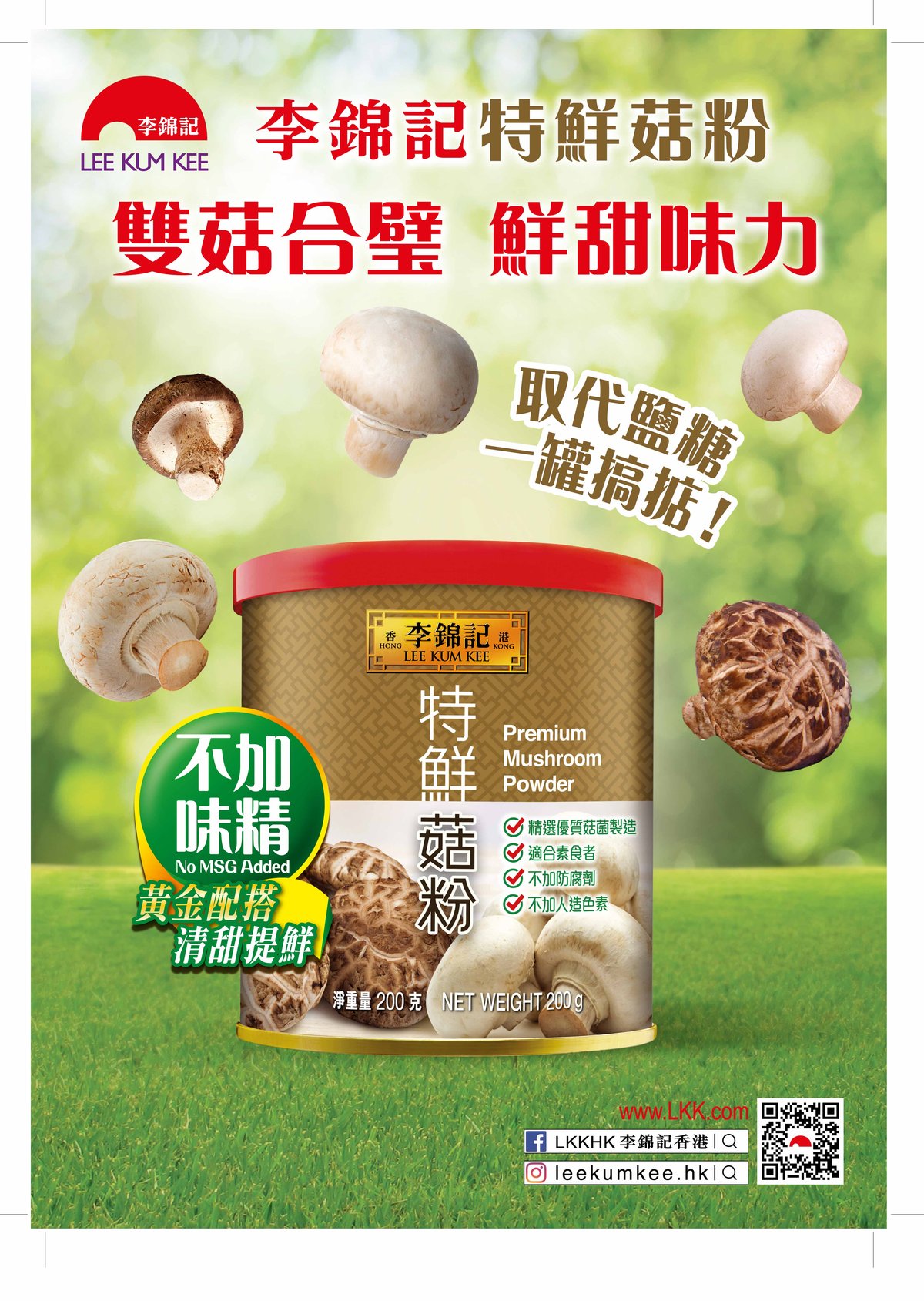 Lee Kum Kee Mushroom Powder