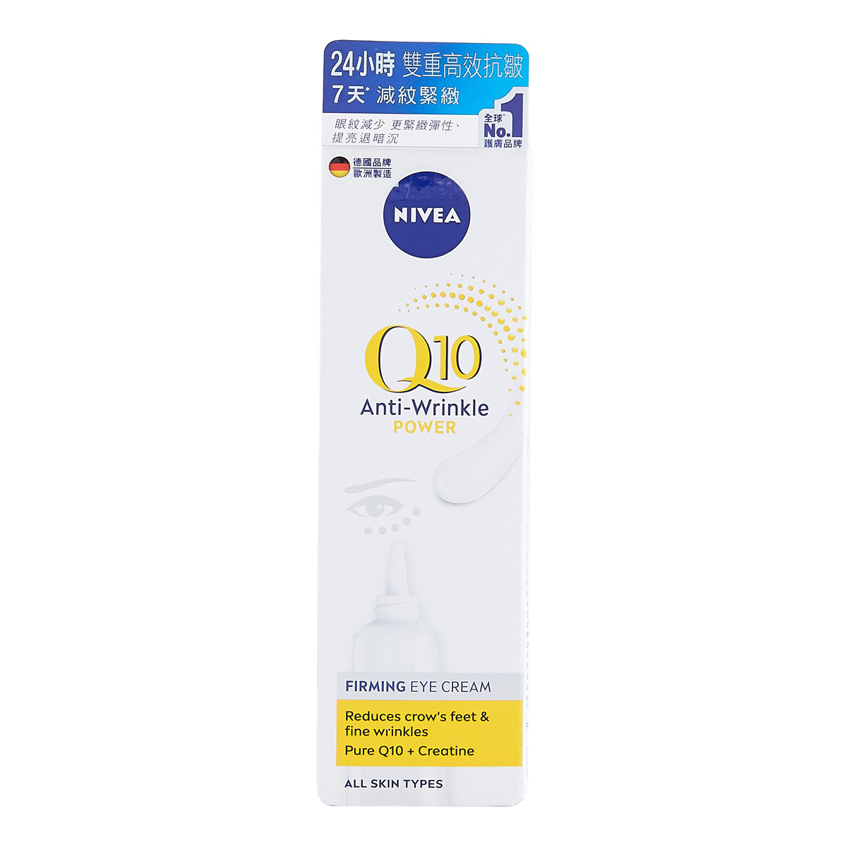 Q10 Power 眼部抗皺修護霜 (新舊包裝隨機發貨)