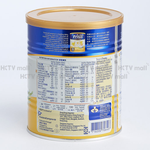 friso gold rice cereal