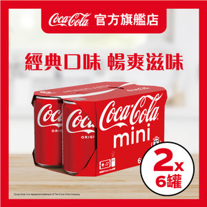 Coca-Cola (Mini Can) x 2 