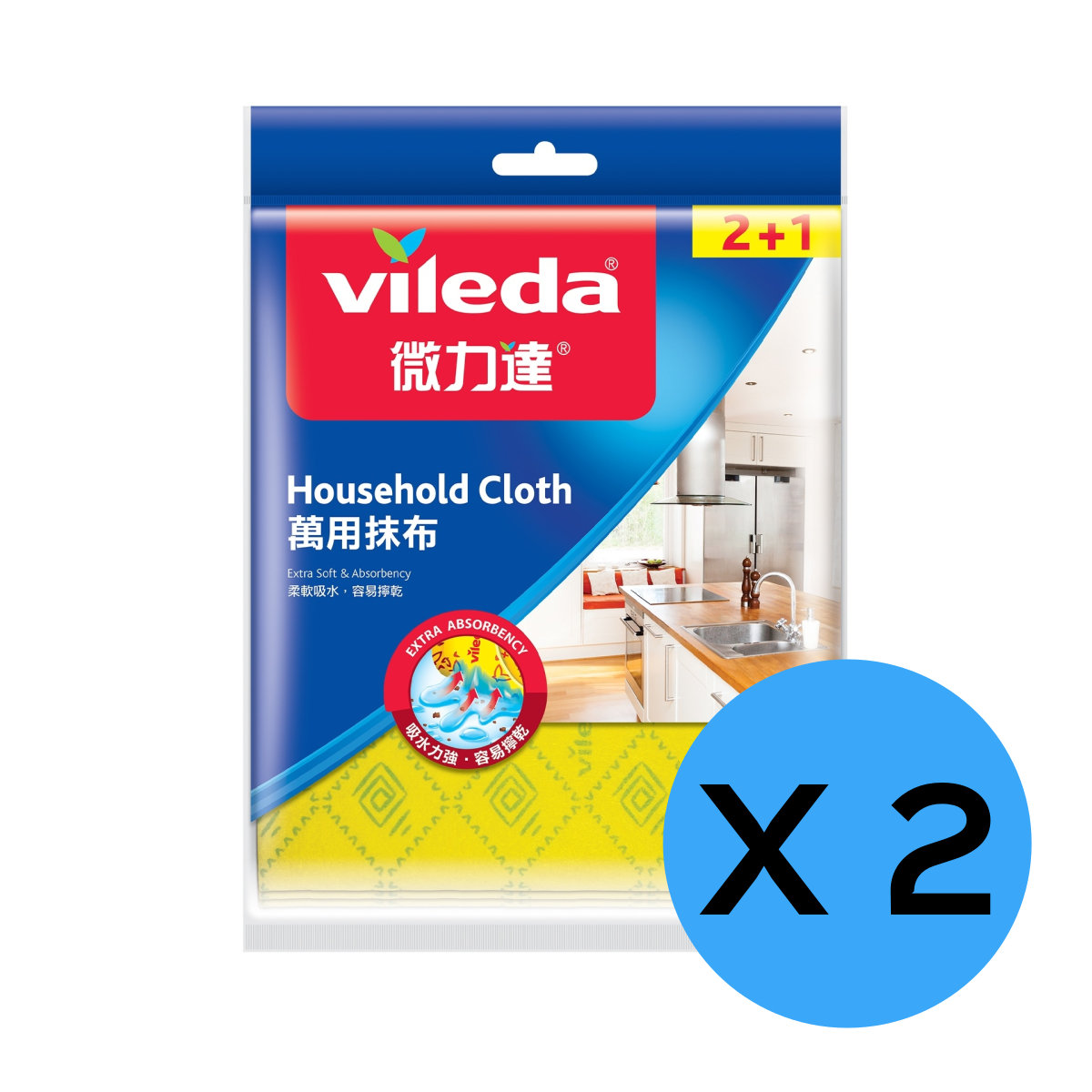 Household Cloth X 2