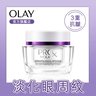 ProX 抗皺眼霜 30克 (PROX 煥顏淡紋抗皺眼部精華霜)(科研級A醇Retinol Pro, 3重抗皺科技, 淡化眼周纹，皮膚科醫生推薦) #OLAY官方正貨