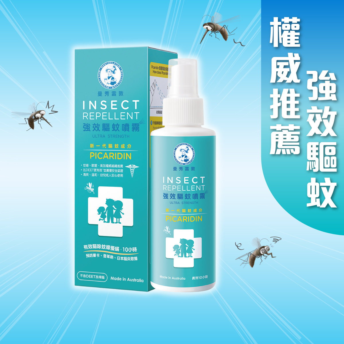 Insect Repellent Ultra Strength Spray