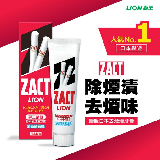 Zact lion deals