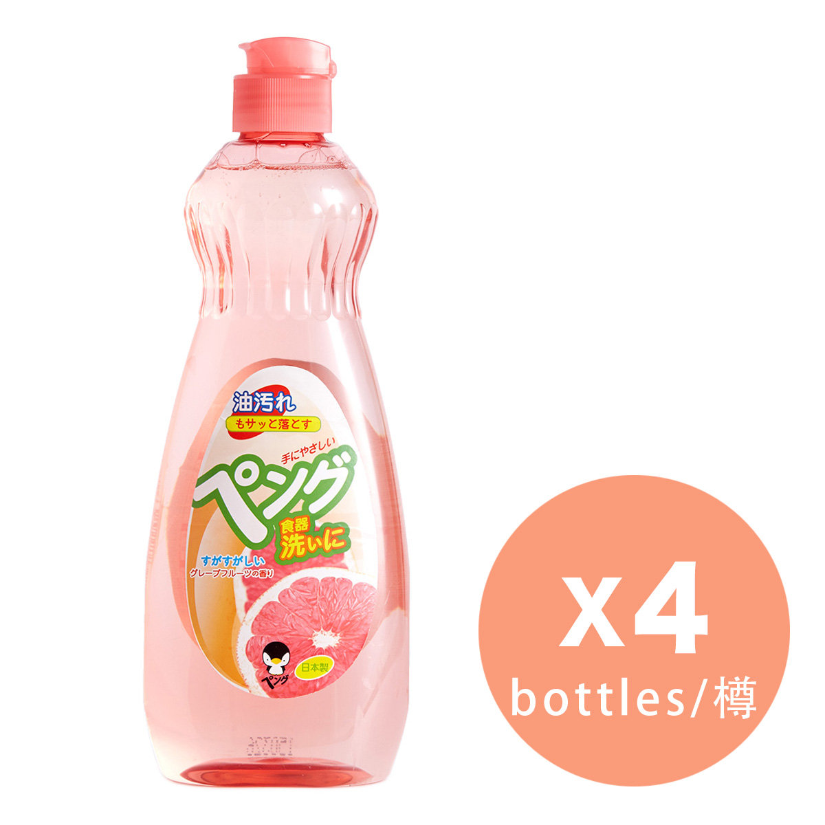 [4pc combo] Diswashing Liquid grapefruit Fresh