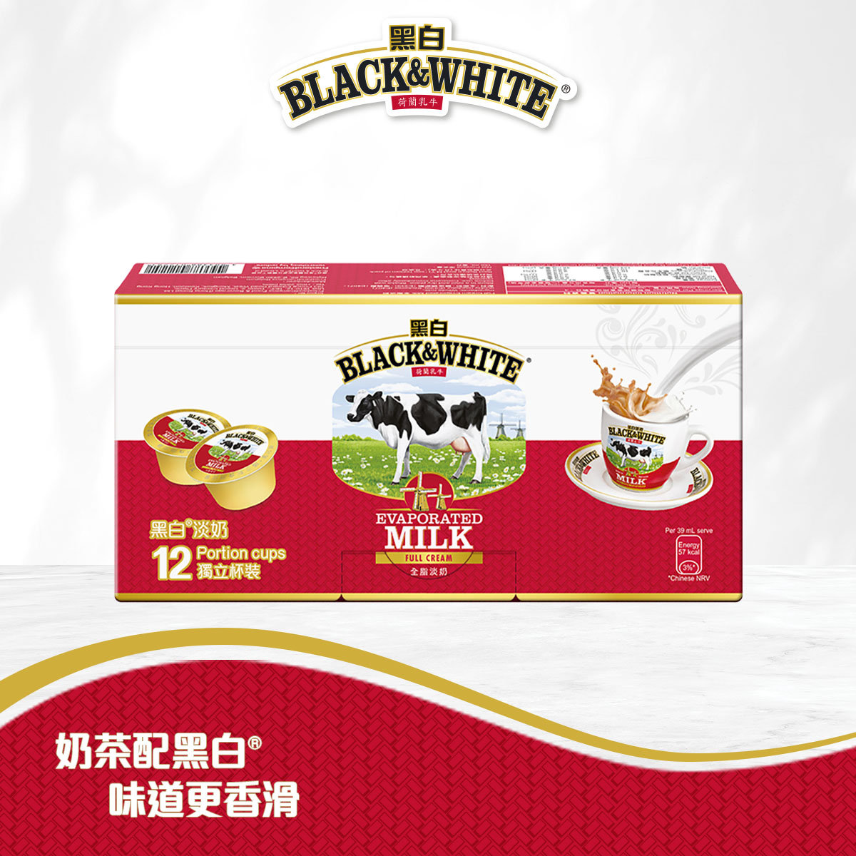 Black&White - Full Cream Evaporated Milk Portion Cup 12s #Milk Tea #breakfast #coffee #instant 