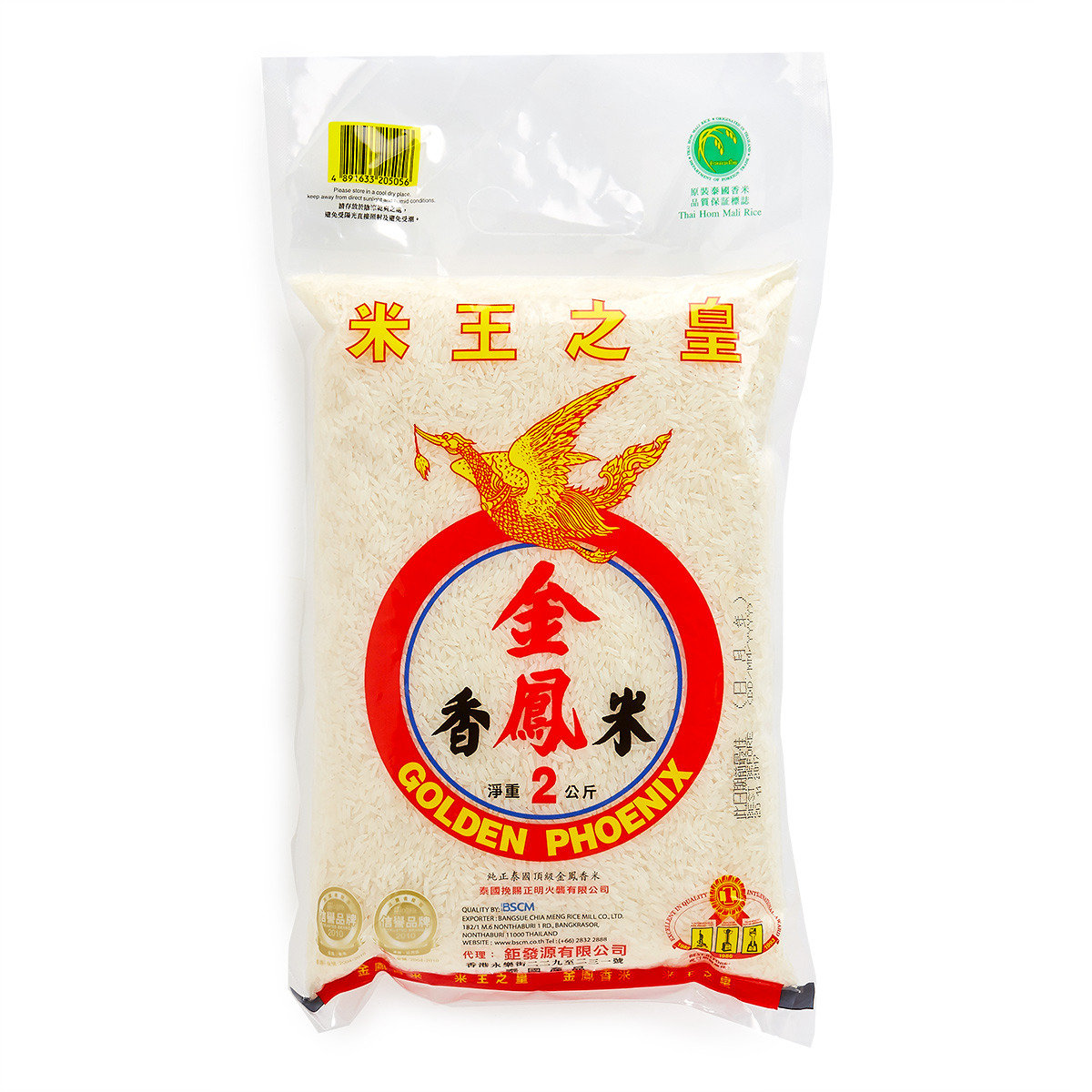 Thai Hom Mali Rice#Rice#Healthy#Cooking Rice#Claypot rice#thai Rice#thaihomali