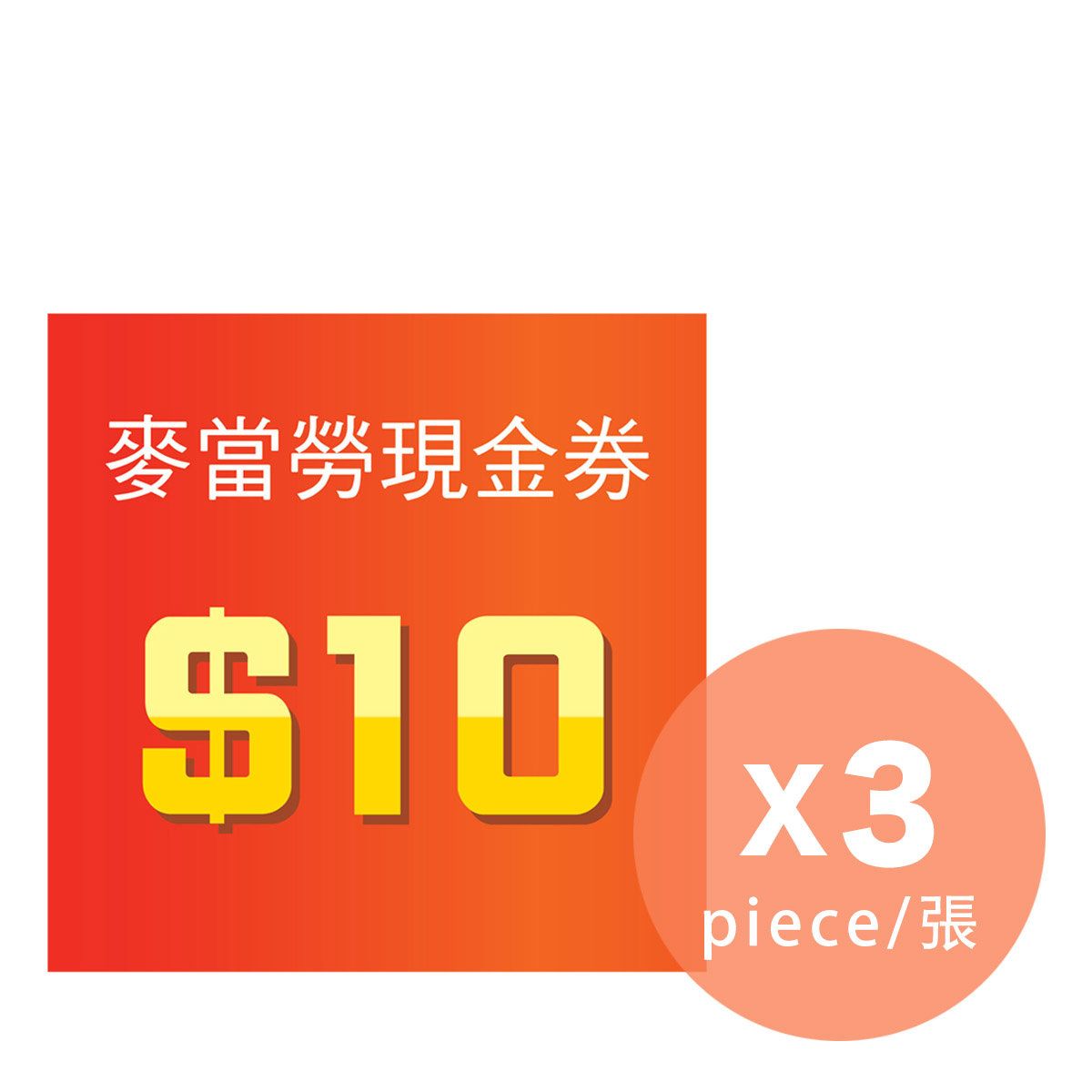 [Freebie] $10 cash coupon x 3