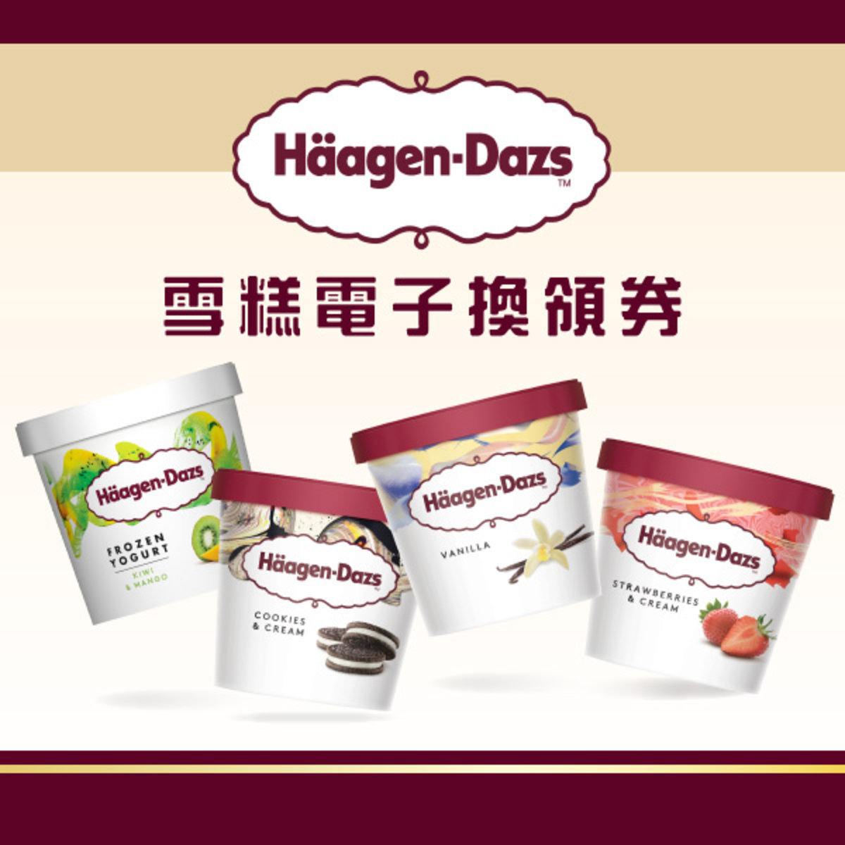 Häagen-Dazs™ Ice Cream– [Store Redemption – Mei Foo Mount Sterling Mall] [有效日期：2019.07.15 - 2019.07.