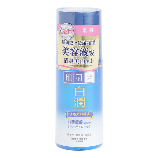 肌研 白潤浸透美白乳液90ml 有效期至30 4 22 Hktvmall 香港最大網購平台