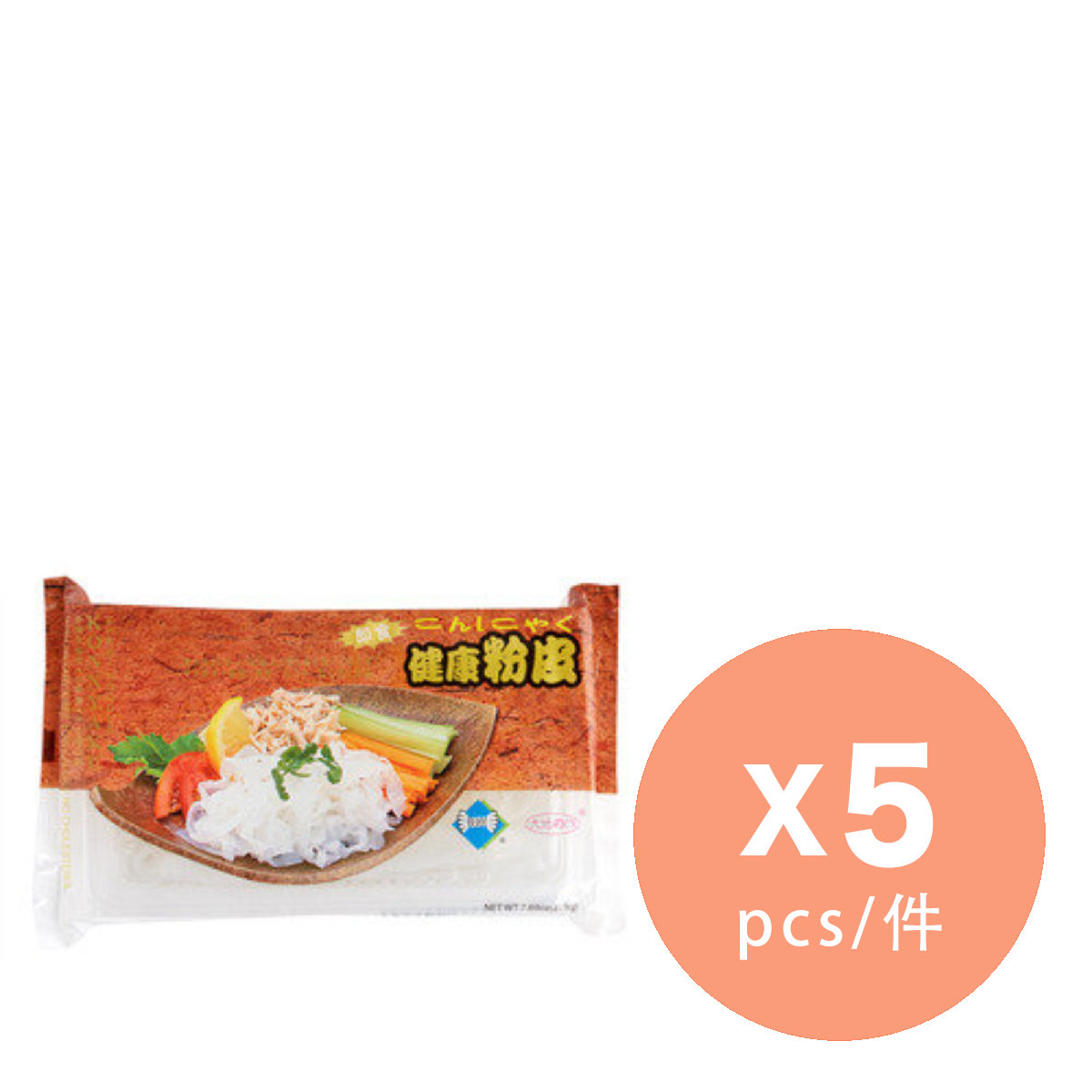 健康粉皮