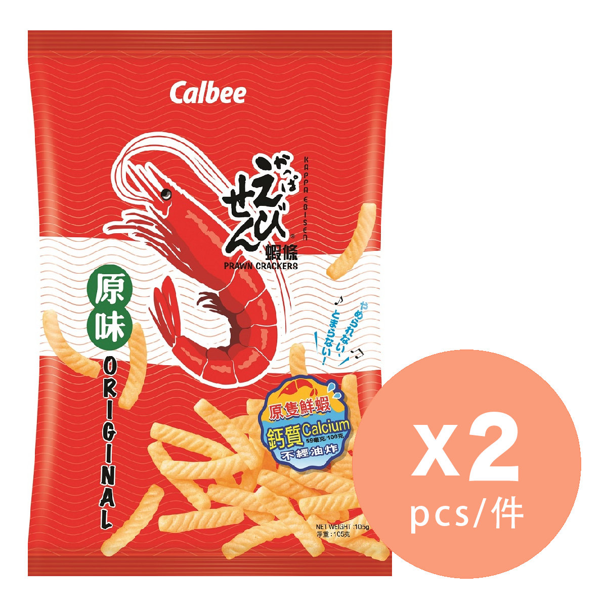 蝦條 (原味)x 2
