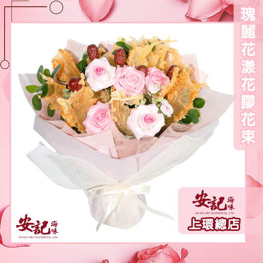 安記海味 上環安記店自取 瑰麗花漾花膠花束 電子優惠換領券 換領時間 4月29日 30日 5月3日 4日 尺碼 4月29 30日 5月3 4日 Hktvmall 香港最大網購平台