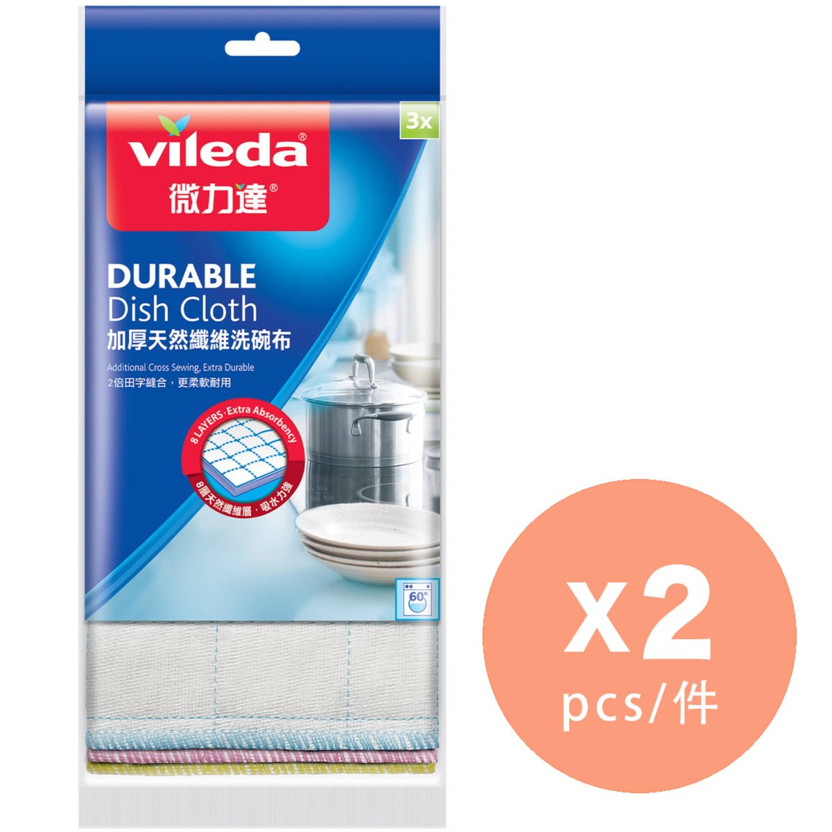 Durable Dish Cloth X 2