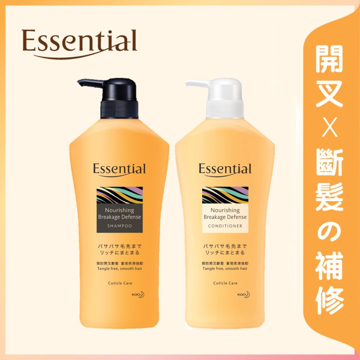 [Combo Set] Nourishing Breakage Defense Shampoo + Conditioner (Orange) (Randomly Delivery)