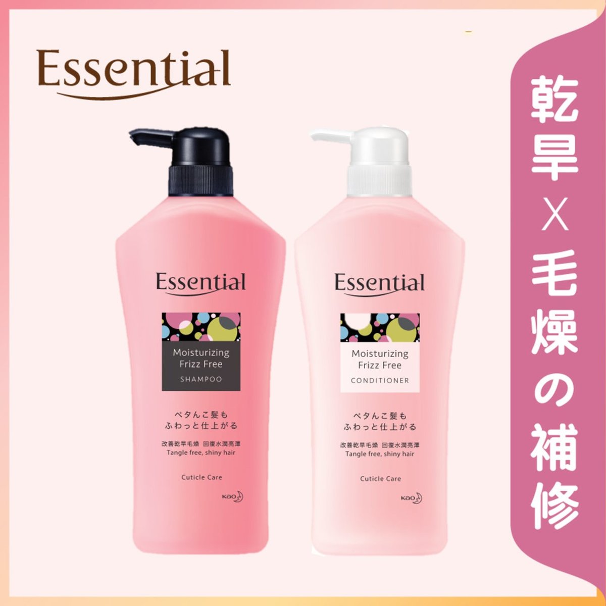 [Combo Set] Moisturizing Frizz Free Shampoo + Conditioner (Pink)(Randomly Delivery)
