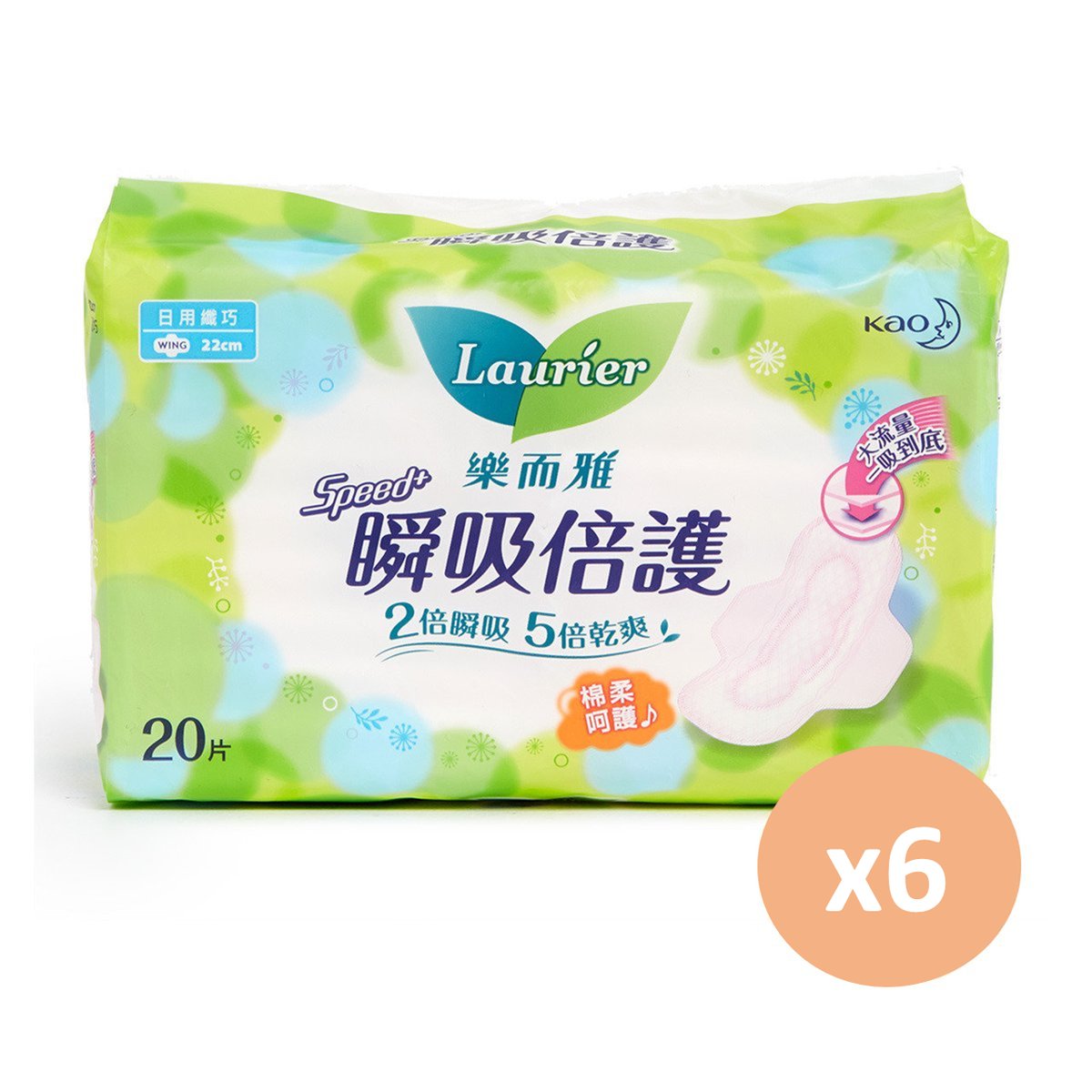 [6件優惠裝] 瞬吸倍護纖巧日用安全翼衛生巾 22cm (20片裝)
