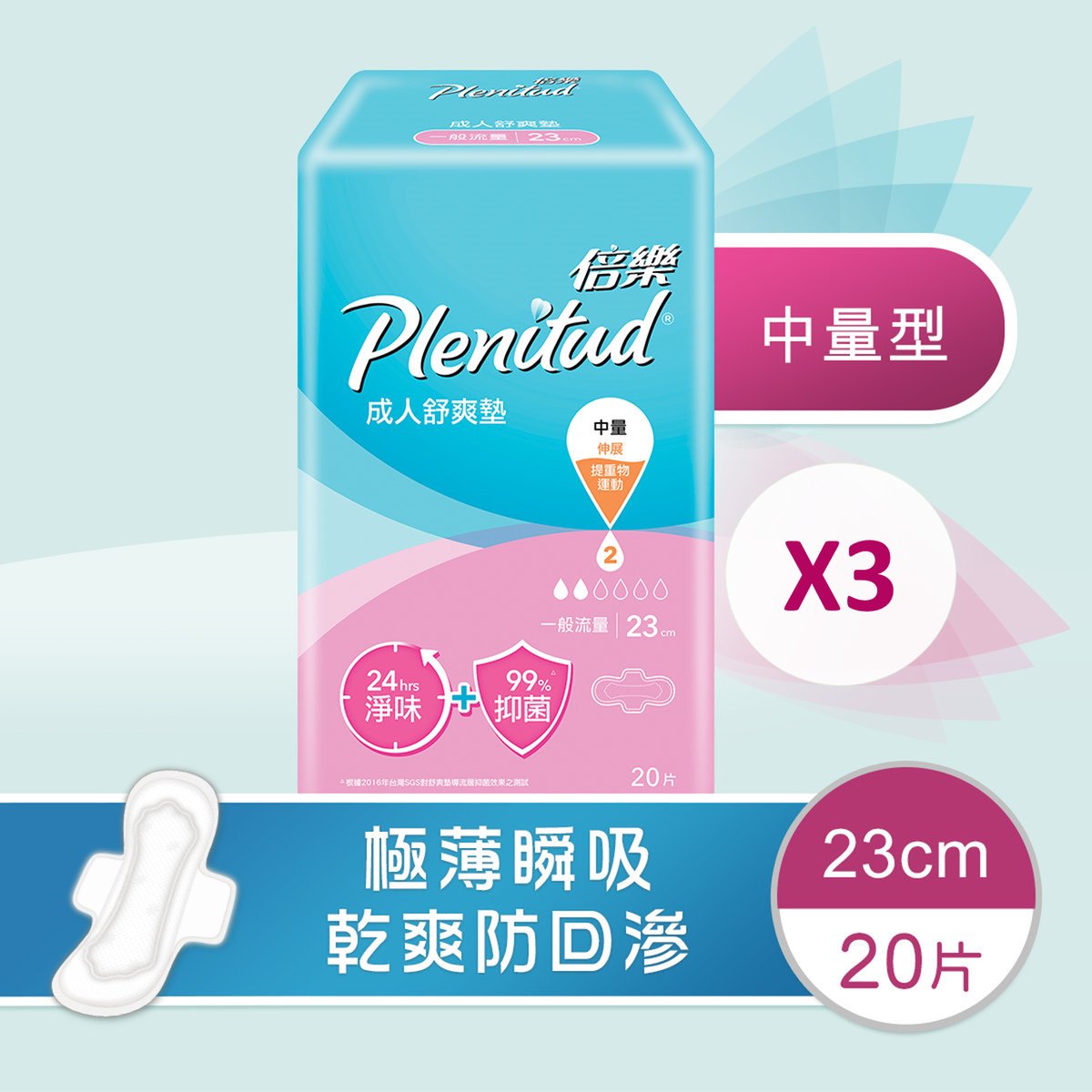 [3pcs Combo] Pad 23cm (Made in Taiwan, Unnoticeable Comfort, Dryness, Skin-Friendly Liner)