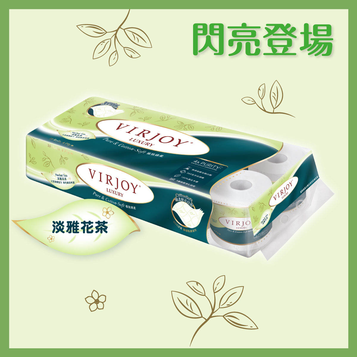 Luxury 4-Ply Toilet Tissues 10 rolls (Herbal Tea)