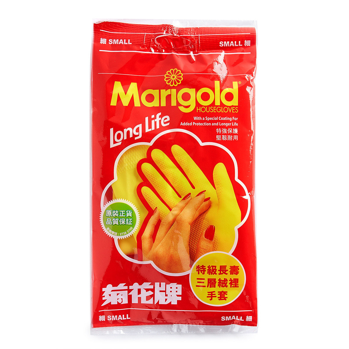 特級長壽三層絨裡手套(細碼)