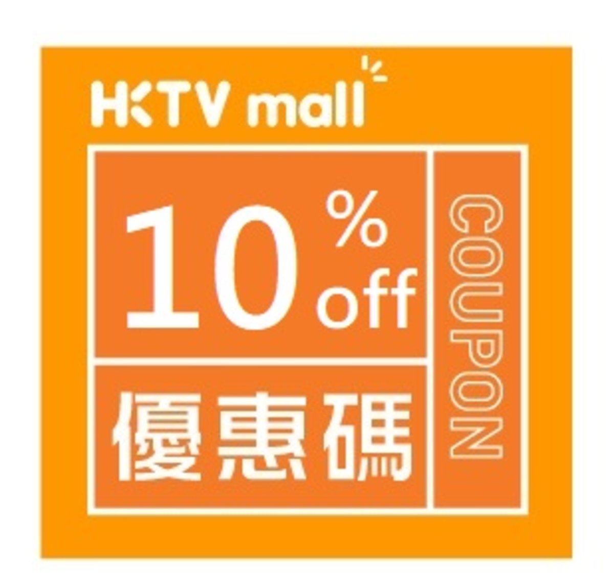 10% off Coupon Code