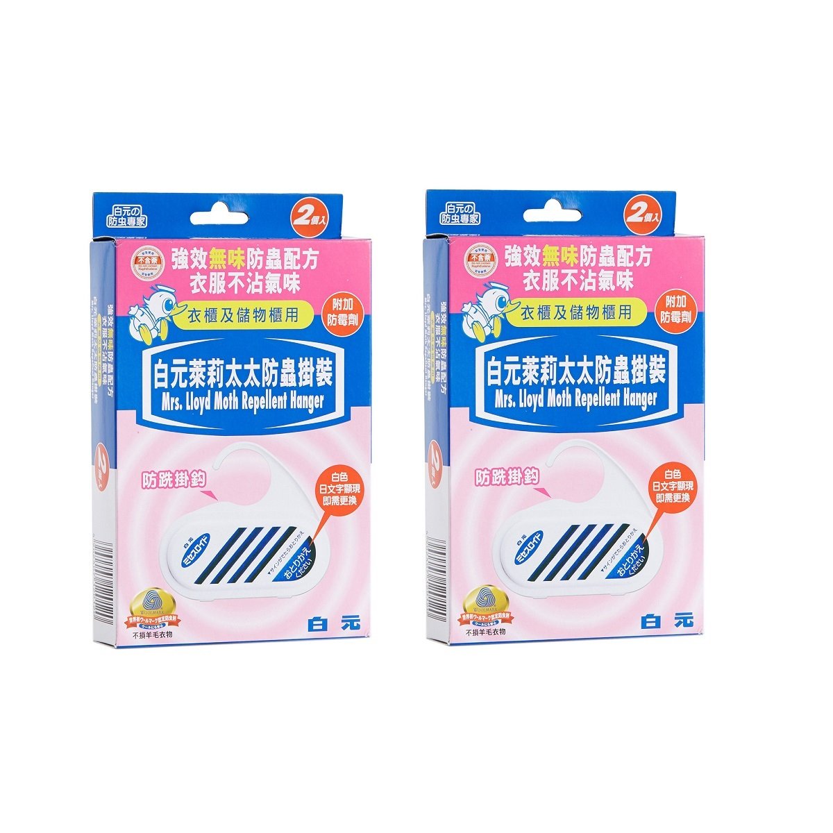 [優惠孖裝] 萊莉太太日本防霉防蟲掛裝 (抽屜及衣箱用) #無味