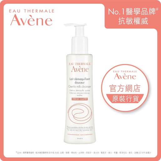 avene milk cleanser