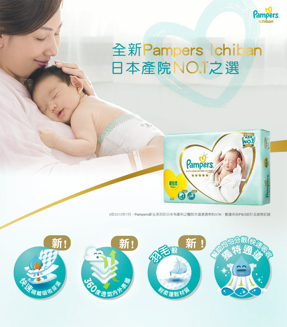 ichiban pampers